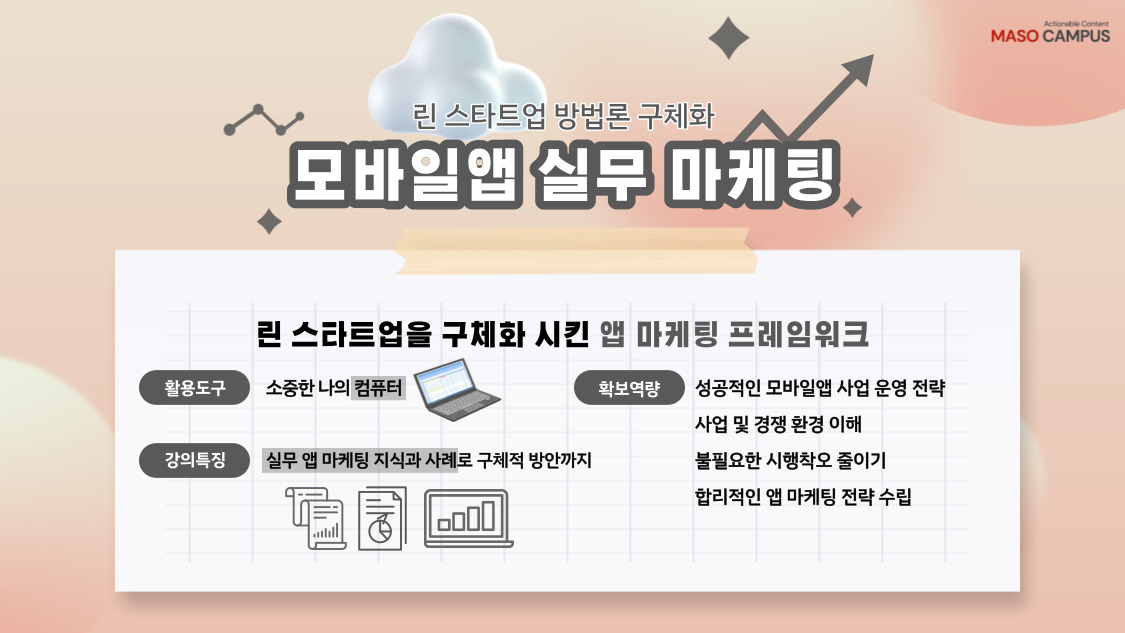 모바일앱_히어로페이지_v1.0_20220927
