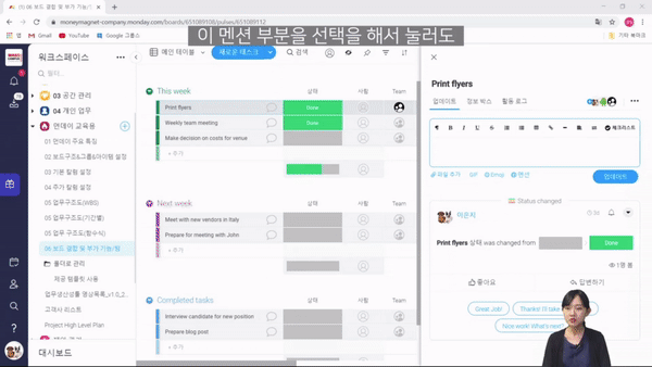 먼데이 똑똑하기 일하기 1
