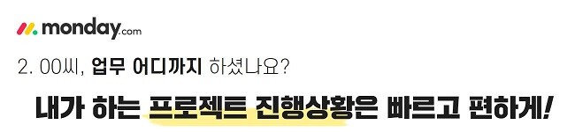 먼데이 똑똑하기 일하기 2 먼데이 똑똑하기 일하기 2