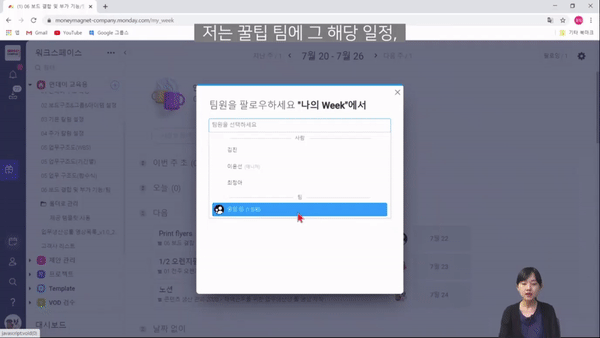 먼데이 똑똑하기 일하기 3