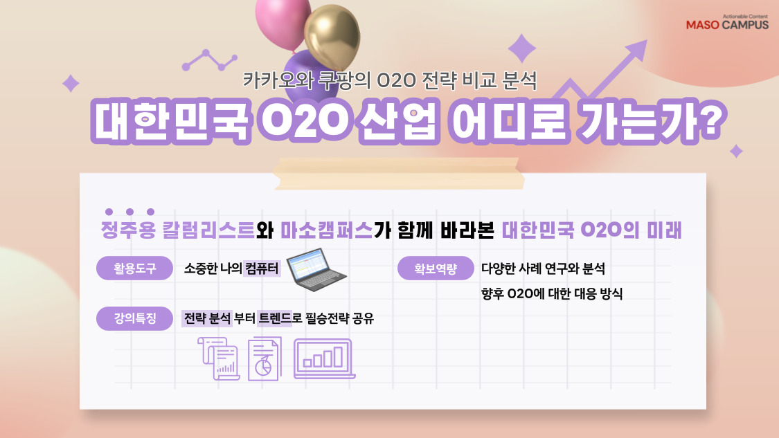 대한민국 O2O_히어로페이지_v1.0_20220927