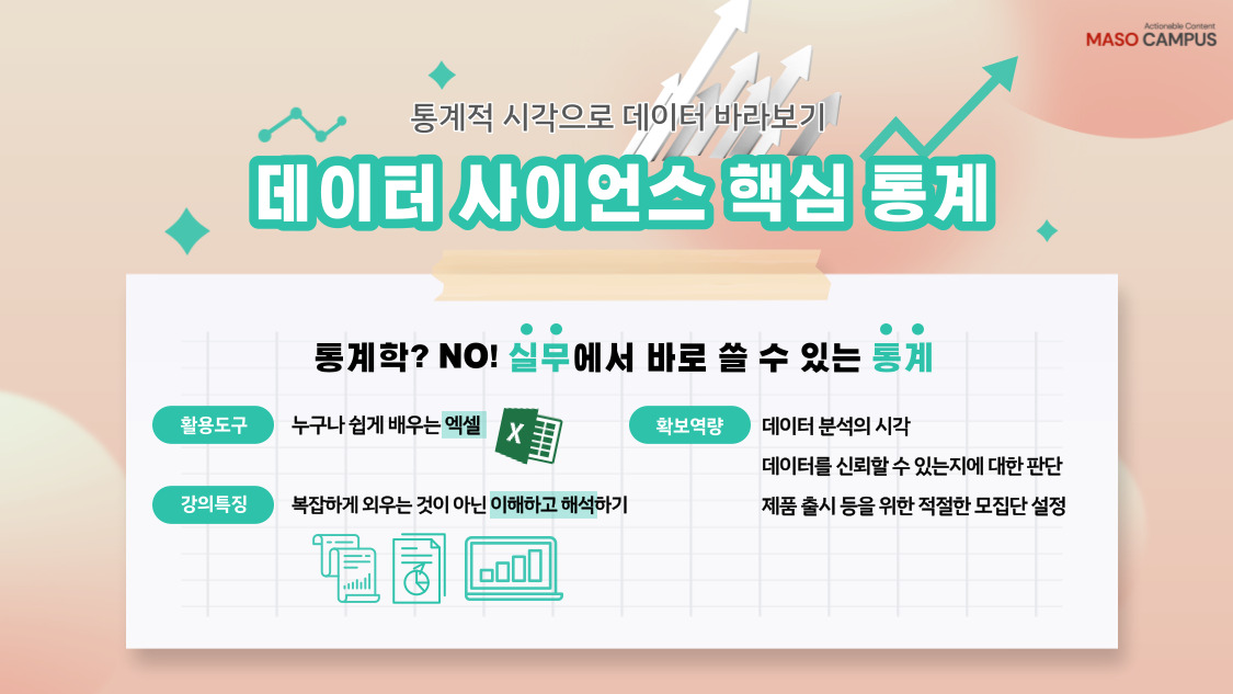 디지털마케팅 개론_히어로페이지_v1.0_20220823