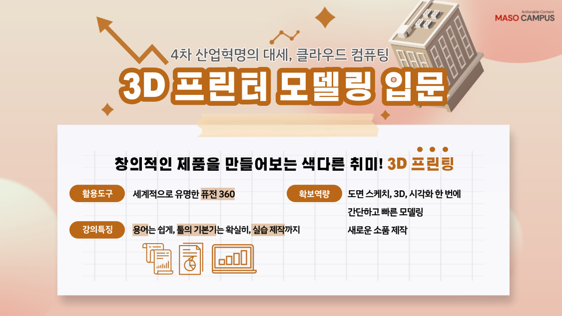 3D 모델링_히어로 페이지_v1.0_20220901