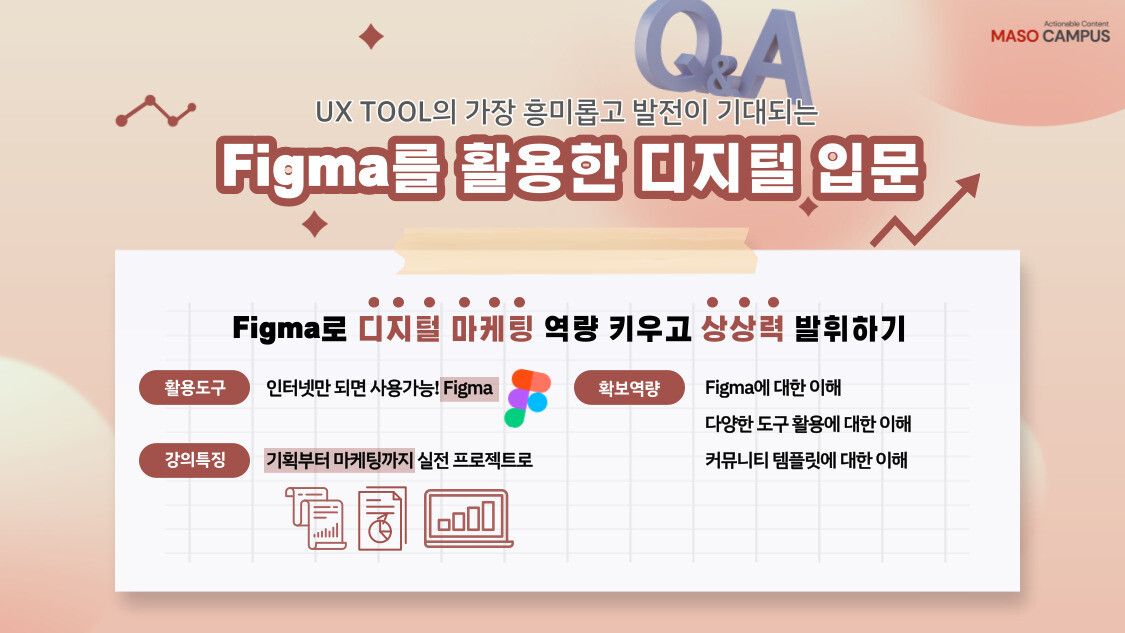 figma를 활용한 디지털 기획 입문_히어로페이지_v1.0_20220727