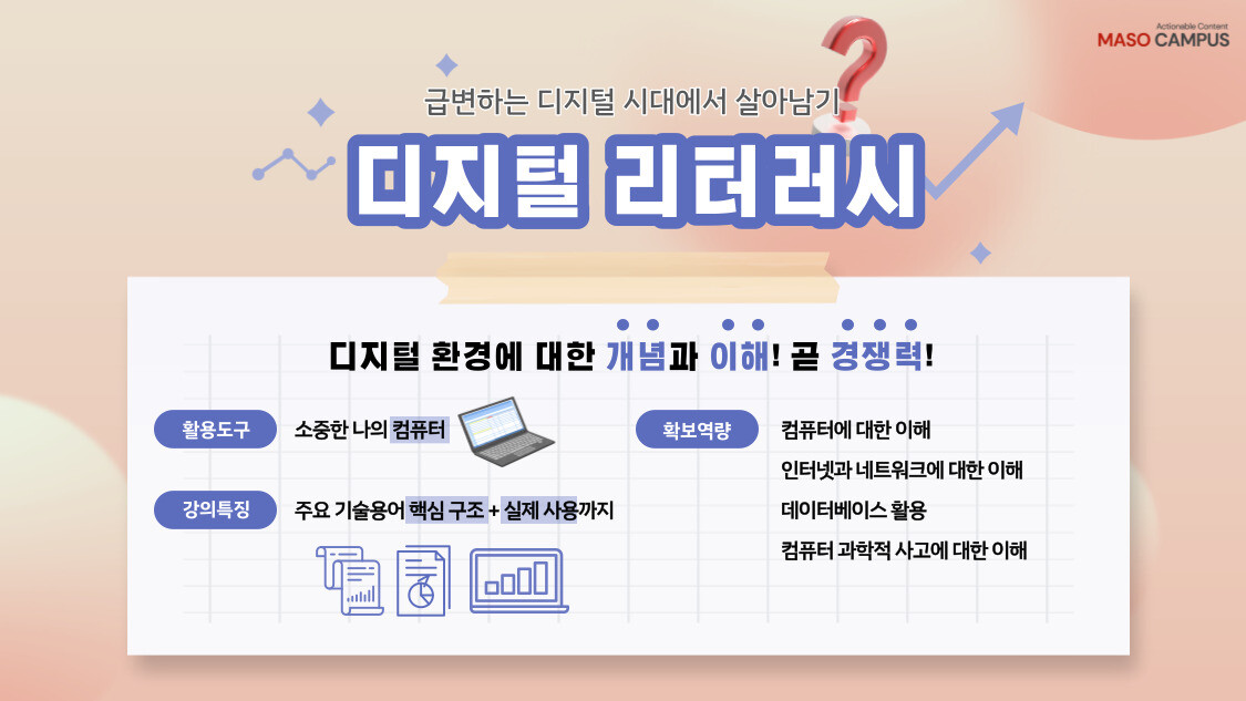 디지털리터러시_히어로페이지_v2.0_20220721