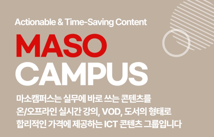 마소캠퍼스 콜드 메일 이미지_ver_2-005