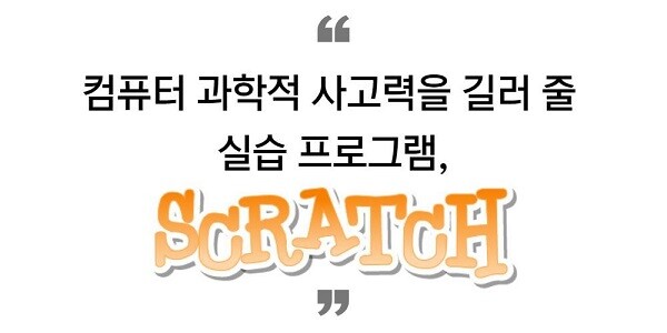 컴퓨터과학적사고_3