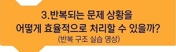 컴퓨터과학적사고_6제목 컴퓨터과학적사고_6제목