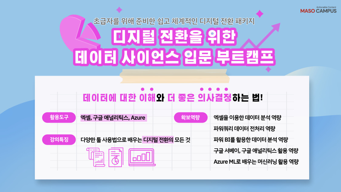 디지털 전환을 위한_히어로페이지_v1.0_20220817