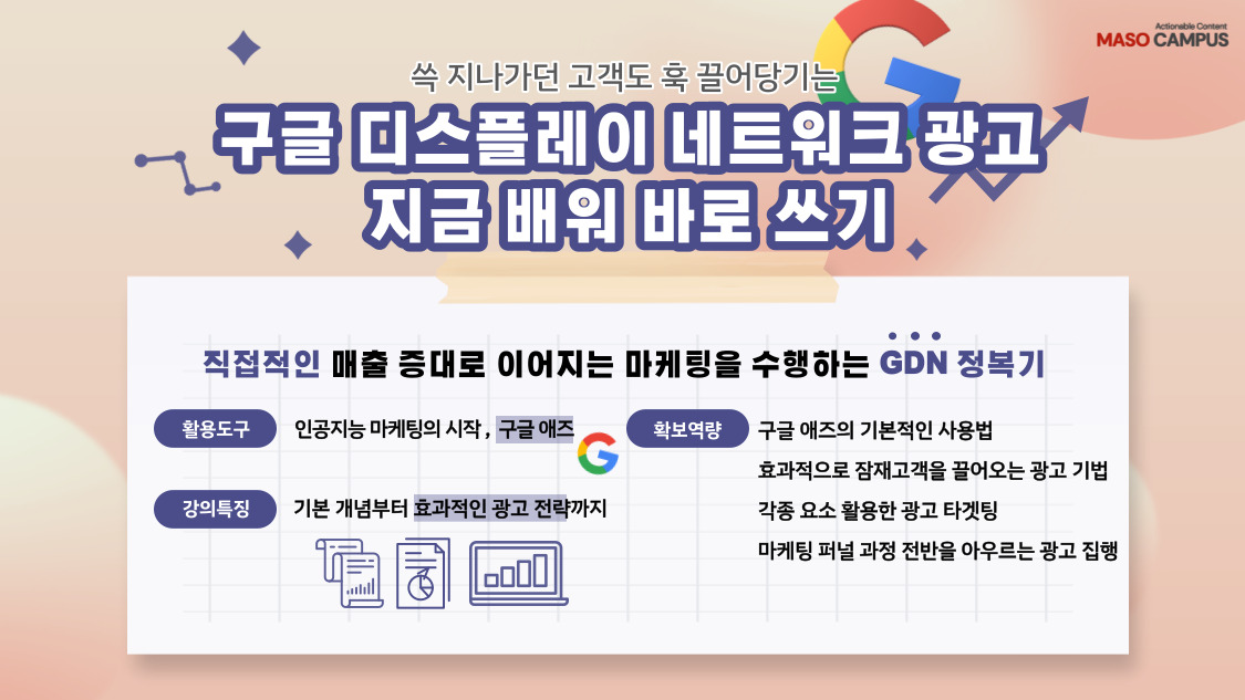 쓱 지나가던 고객도 훅 끌어당기는 GDN 광고_히어로페이지_v1.1_20221208