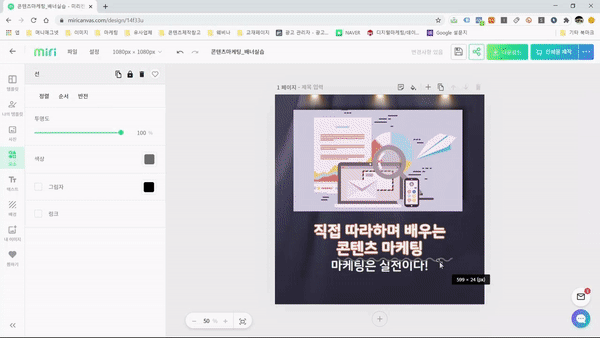1_혹하는 광고 소재 내가 만든다! 콘텐츠마케팅