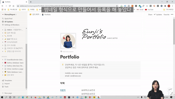 2_공유 설정도 간편하게! 개인 포트폴리오도 쉽고 통통튀게! 노션 활용하기
