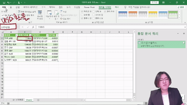 3_스마트한 기계가 우리의 업무를 돕는 방법, 업무 자동화와 RPA