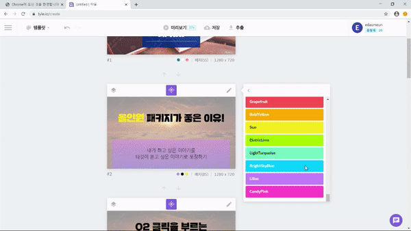 3_요즘 필수라는 카드뉴스 기초지식 없이도 쉽게 뚝딱