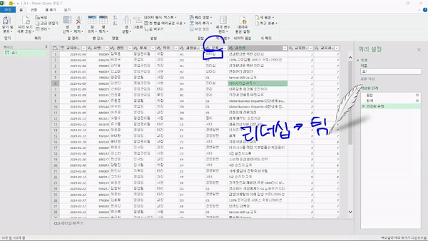 5_찾기 바꾸기보다 명쾌하게 파워쿼리로 값 바꾸기