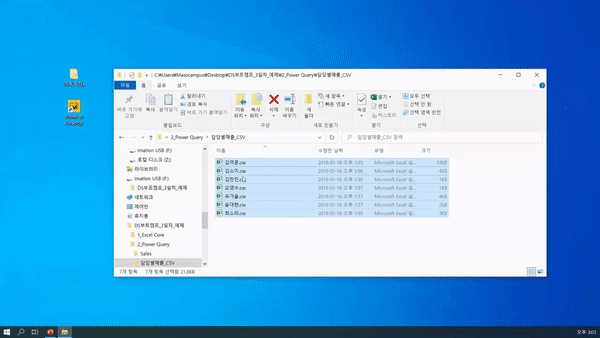 6_흩어져 있는 엑셀파일 파워쿼리로 한번에 보기