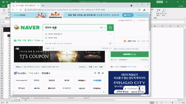 7_매일매일 업데이트되는 환율, 이제는 쉽게 자동화하기