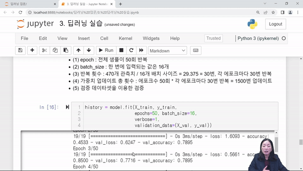 onc73-DLE1102-딥러닝-실전-폐암-수술-환자의-생존율-예측