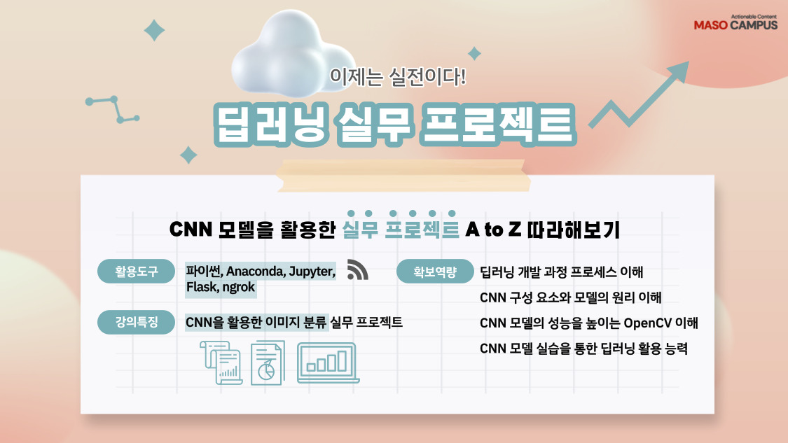 딥러닝 실무 프로젝트_히어로페이지_v1.0