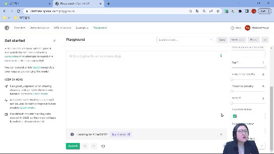 05 한번에 제대로 된 답변 얻기, 하이퍼파라미터 프롬프트