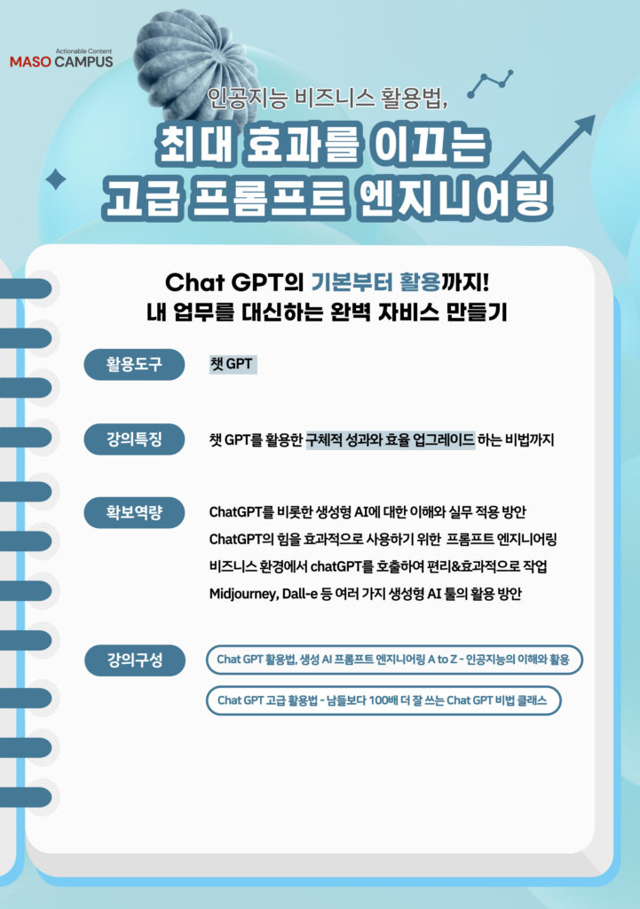 마소-홈페이지_묶음강좌-015 (1)