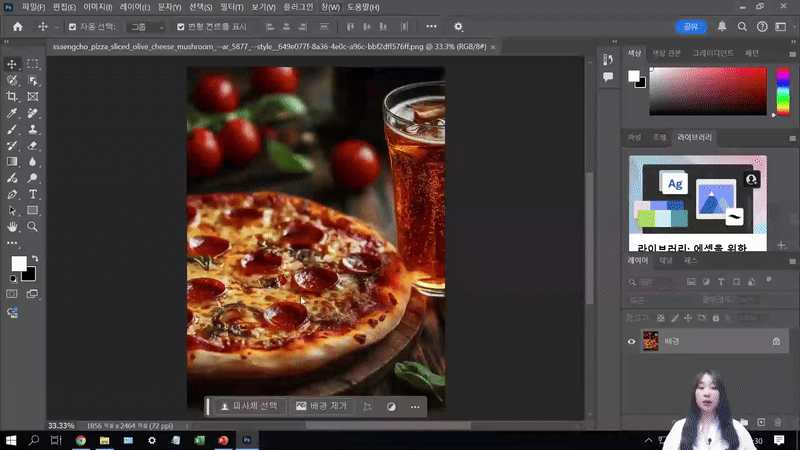 포토샵도 AI 기능이 생성 기능으로 자연스럽게 채우기!