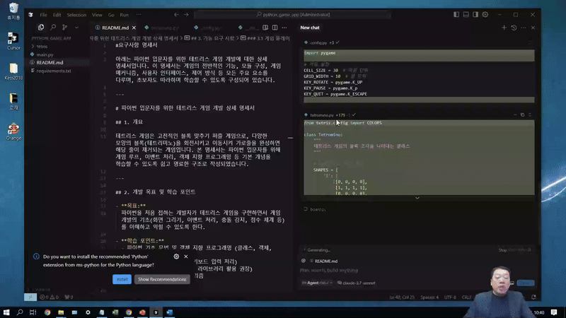 바로 테트리스부터 개발하는 게임 개발 실습