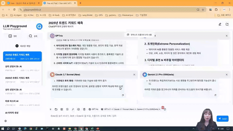 Felo AI Chat으로 문서 작성 시간 단축하기!