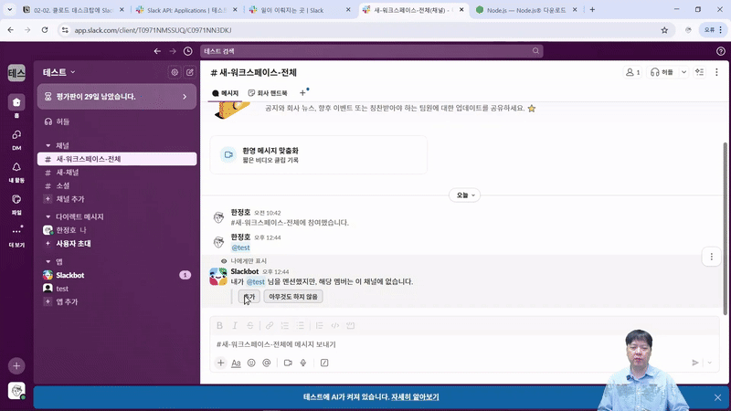 Slack 봇으로 해결하는 일상 - 점심 메뉴 추천부터 회의 스케줄링까지