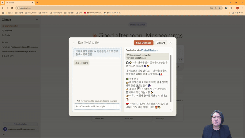 원하는 대화 스타일이 있다면 이렇게 설정해보세요!