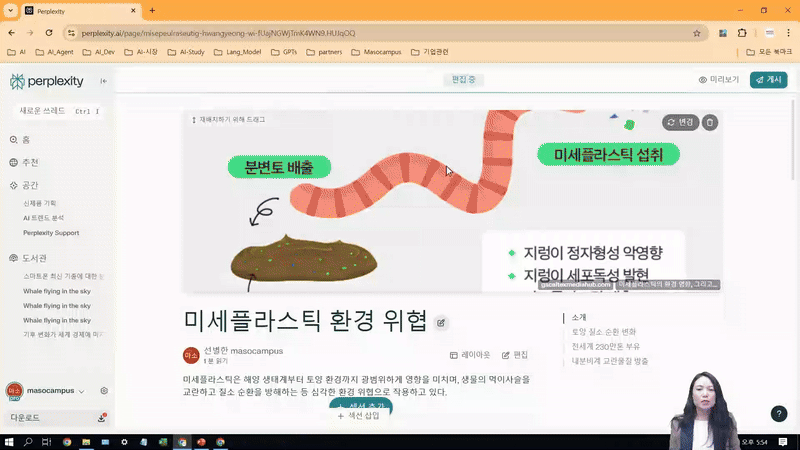 페이지 생성 기능 200% 활용하기! 문서와 인사이트를 한 곳에