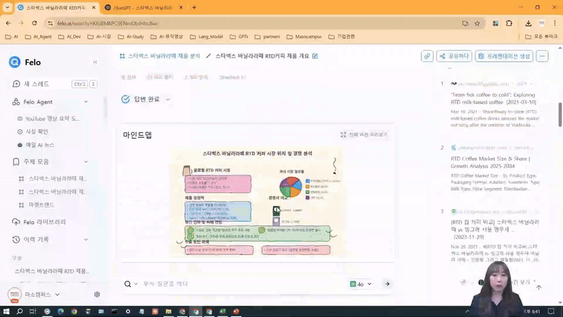 on117-PPT 자동 생성부터 Canva 연동까지! 프레젠테이션 실전 활용법