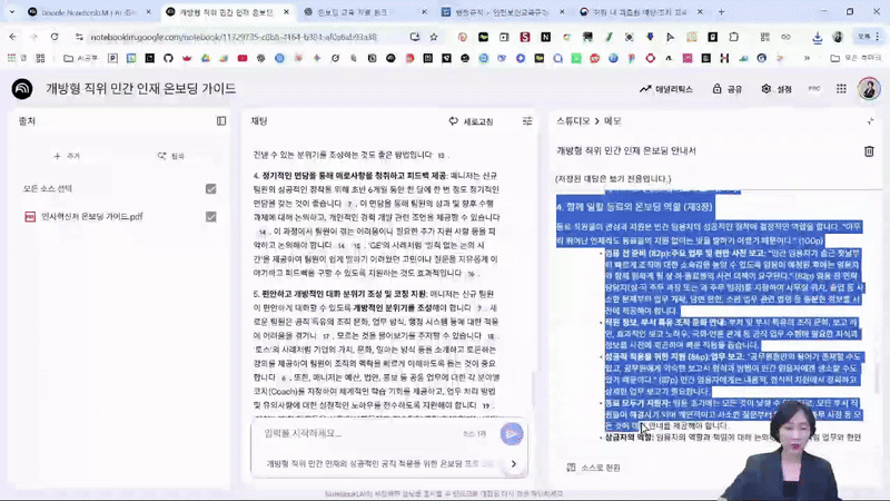 onc123-타사 레퍼런스에 우리 회사만의 색깔을 입힌 온보딩 가이드 제작하기