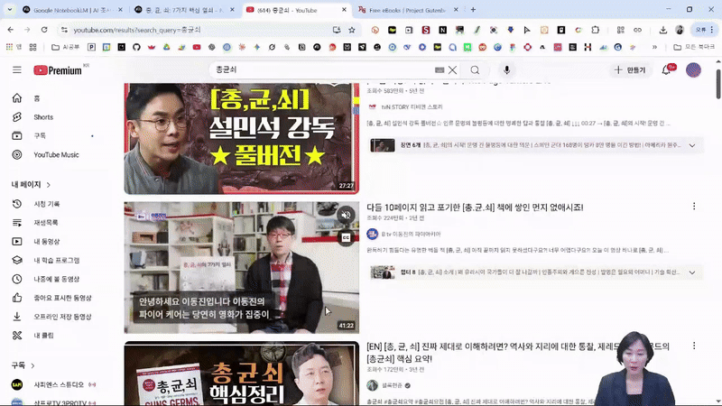 벽돌책 읽기 싫으면 유튜브 요약본으로 핵심만 쏙