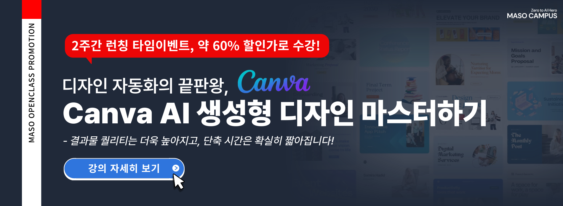 마소홈페이지_메인-배너_v2_0-039