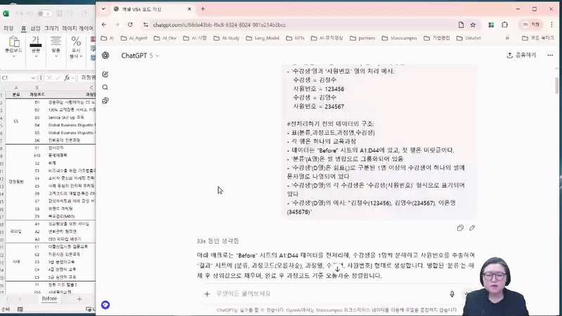 교육 수강표 데이터도 안전하게 처리, 업로드 없이 한번에!