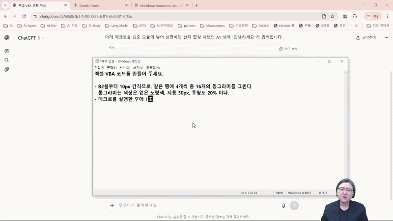 코드 짤 줄 몰라도 괜찮아요~ AI가 만들어주는 VBA 매크로