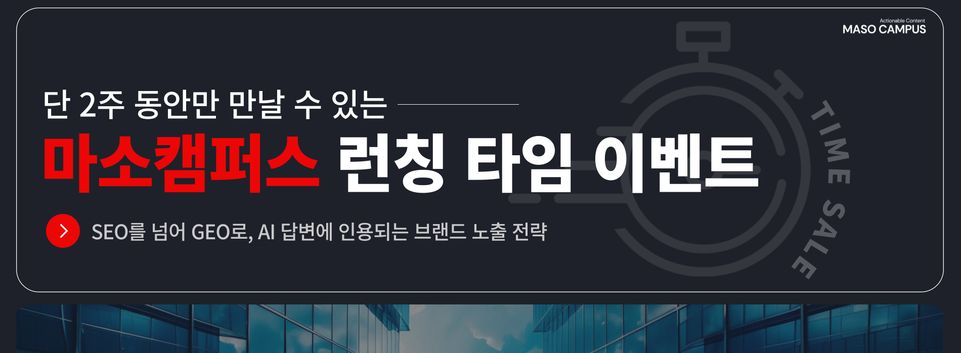런칭특가-배너_v1_0-054