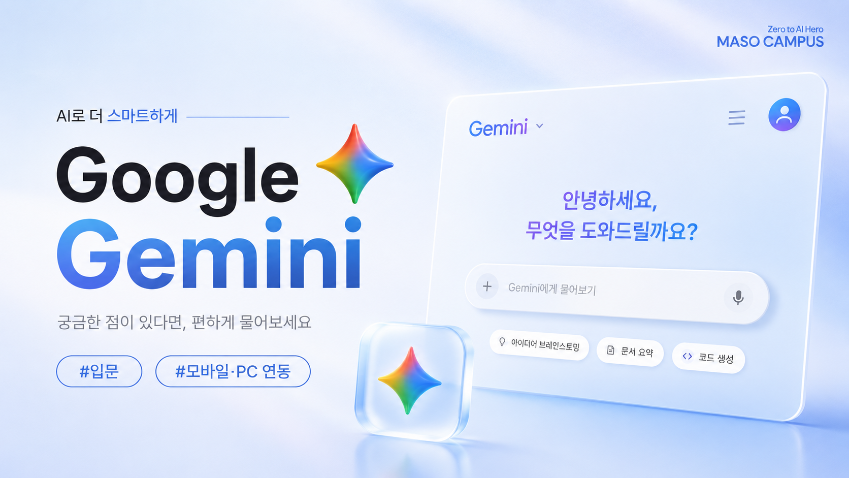 마소캠퍼스 2026 상반기 결산 여름 특가